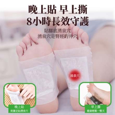 艾草生薑足貼用法