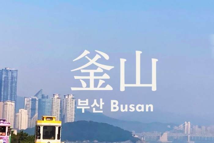 釜山地圖下載
