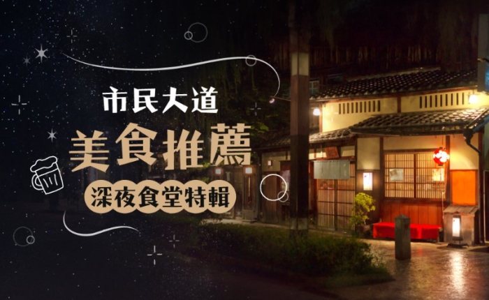 市民大道四段餐廳