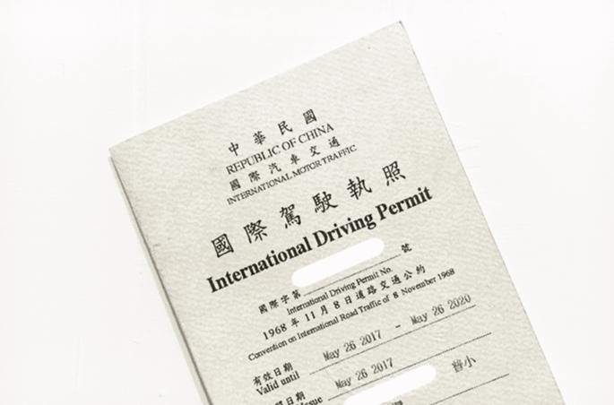 紐西蘭駕照規定