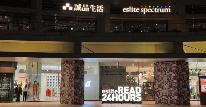 24小時書店台北