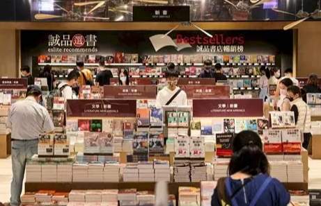 誠品書店關閉原因