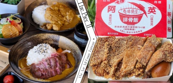 駁二高評價餐廳