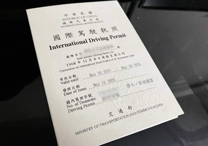 紐西蘭駕照轉換