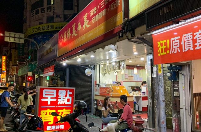 24小時餐廳新北