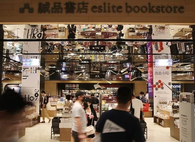 台北書店歇業影響