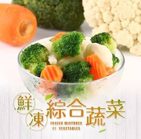 冷凍蔬菜口感比較