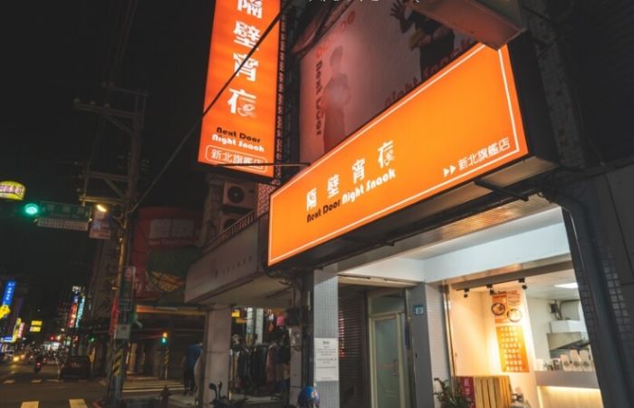 24小時餐廳新北