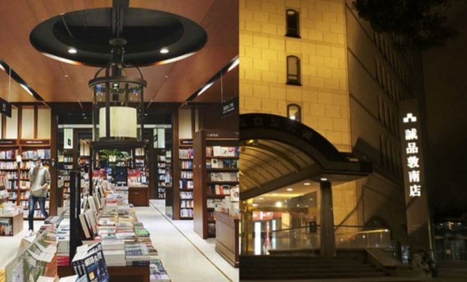 誠品書店關閉原因