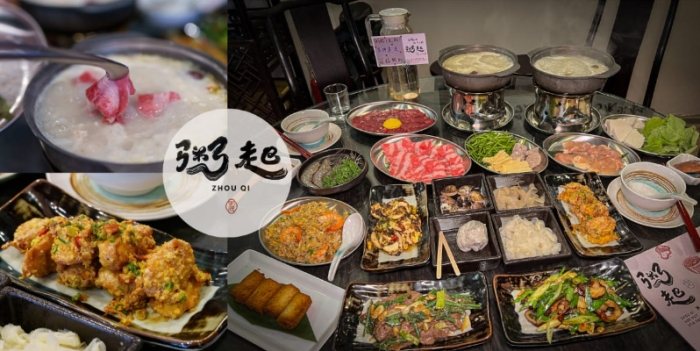 新北宵夜餐廳推薦