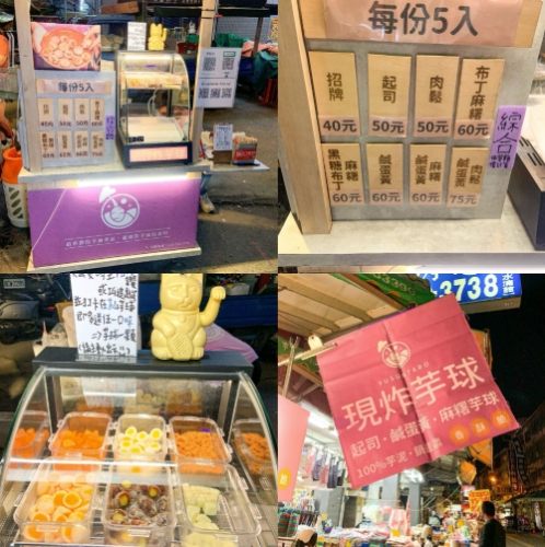 台中傳統市場小吃