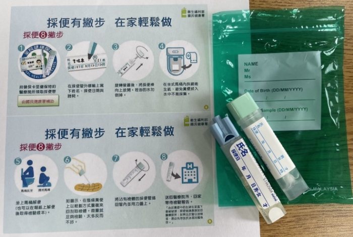 糞便潛血檢查禁忌