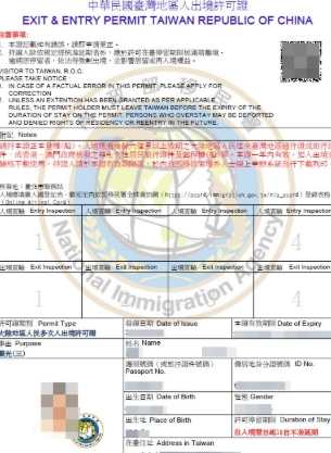 紐西蘭入境申報