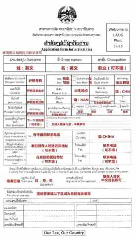 紐西蘭入境申報