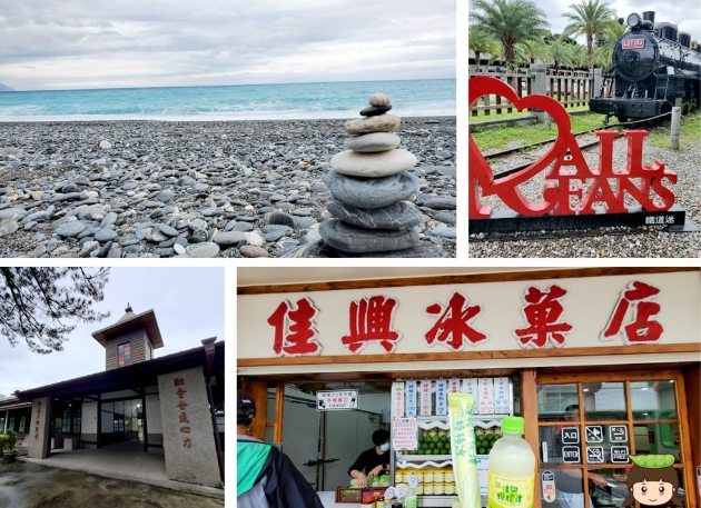 花蓮四天三夜行程