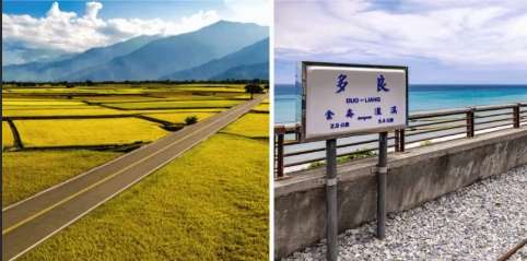 花蓮四天三夜行程