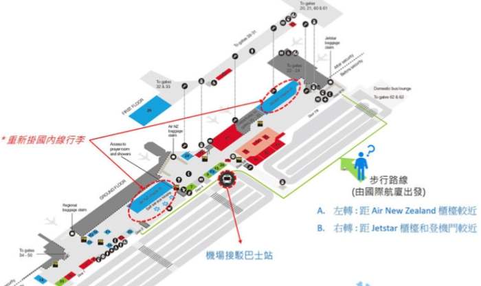 奧克蘭機場轉機