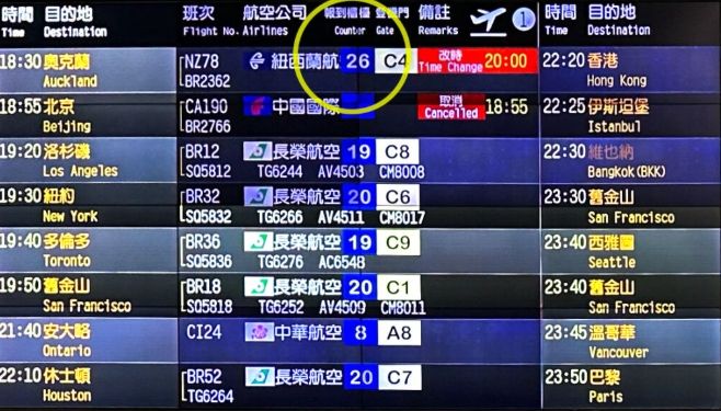 紐西蘭航空報到問題