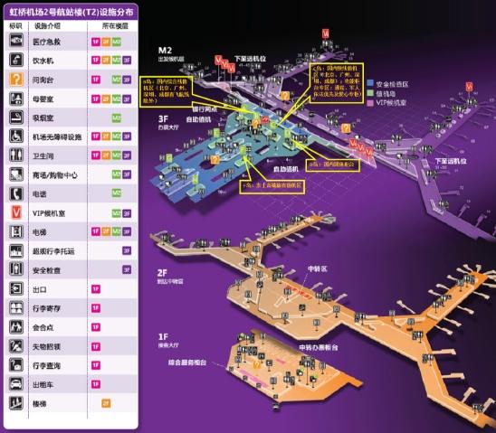 浦东虹桥转机时间