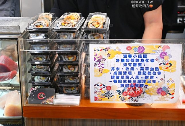 基隆仁愛市場日本料理