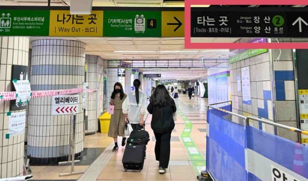釜山機場交通