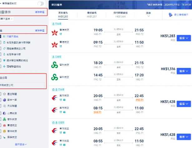 紐西蘭機票購買