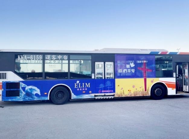 基督城公車現金支付