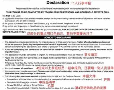 紐西蘭禁帶物品