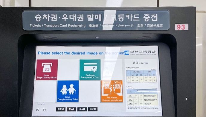 釜山交通卡票價