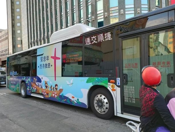 基督城公車現金支付