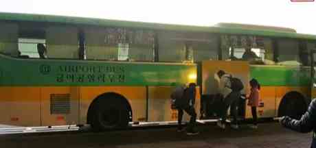 釜山機場巴士