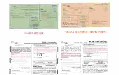 紐西蘭簽證財力證明