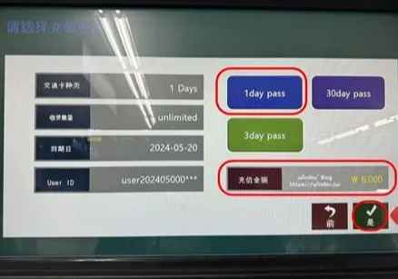 釜山交通卡比較