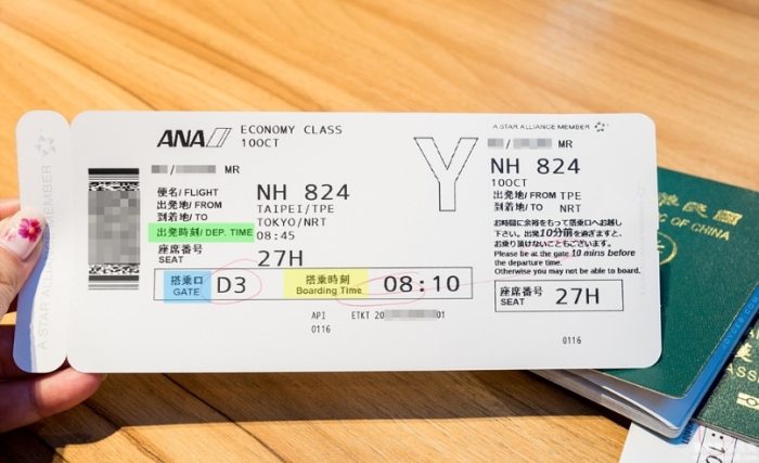 登機證解讀