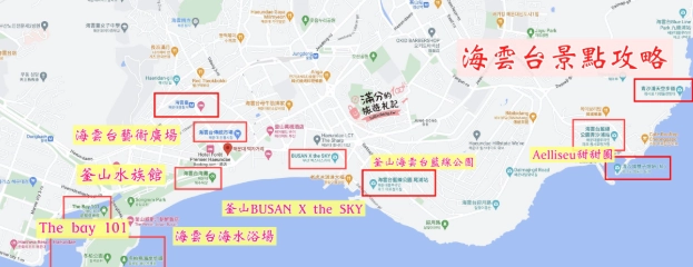 海雲台旅遊行程