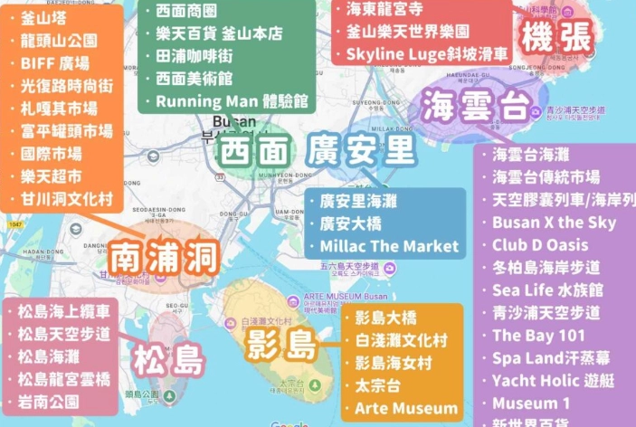 釜山旅遊地圖