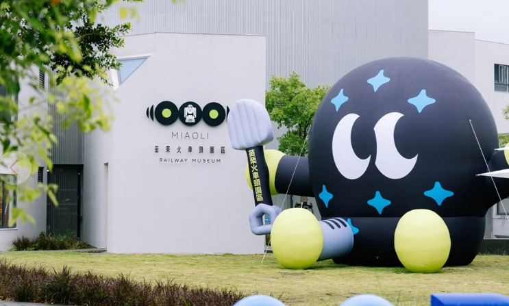 苗栗火車頭園區門票