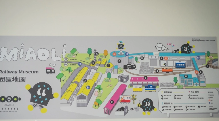 苗栗鐵道文化園區