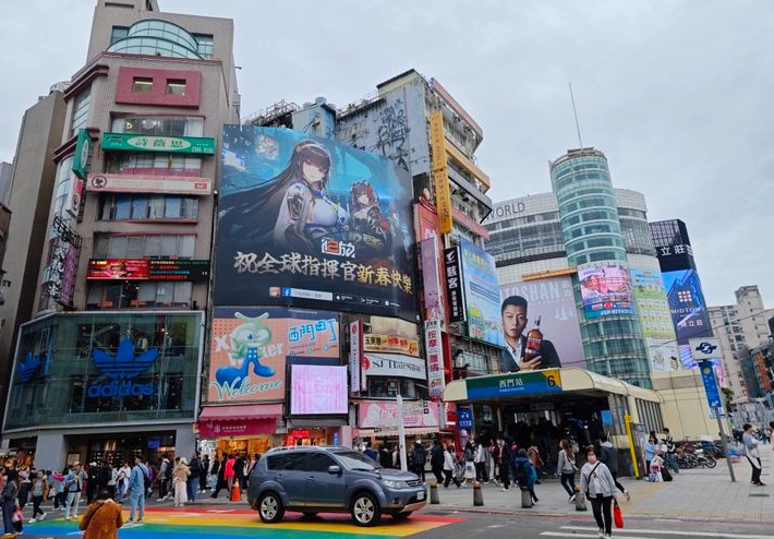 西門町室內活動