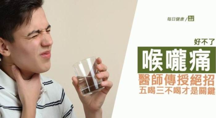 喉咙痛喝什么饮料