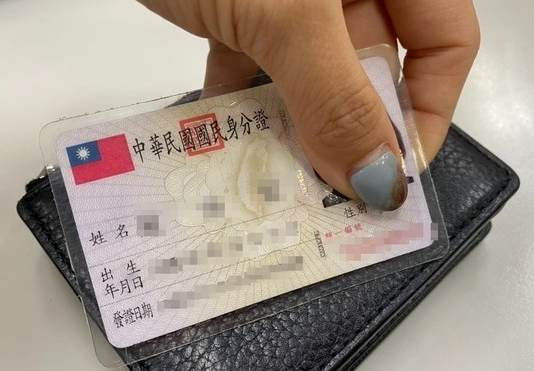 身分證攜帶規定