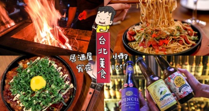 24小時餐廳台北