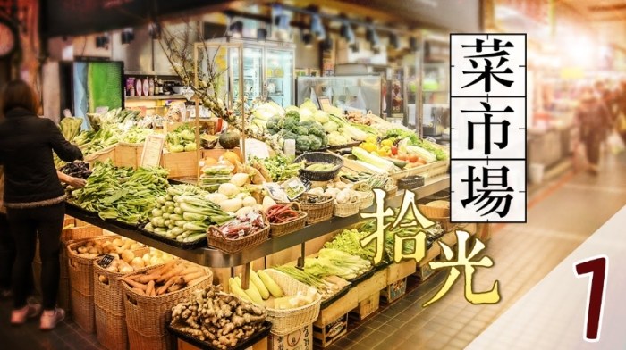 台灣傳統市場購物