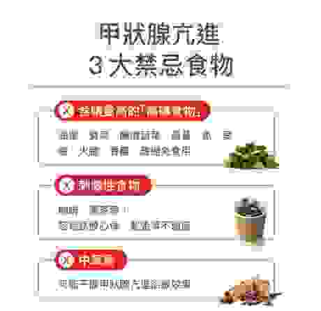 甲狀腺亢進 面包選擇