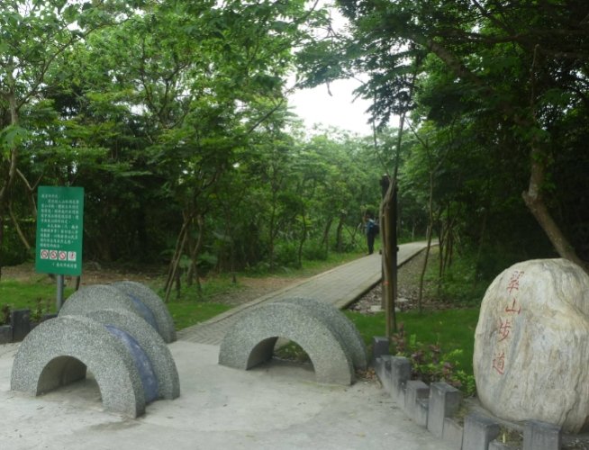 翠山步道大眾運輸