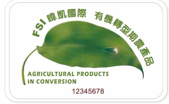 有機畜產品認證