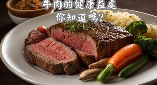 牛肉過敏測試