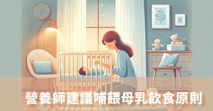 餵母奶營養