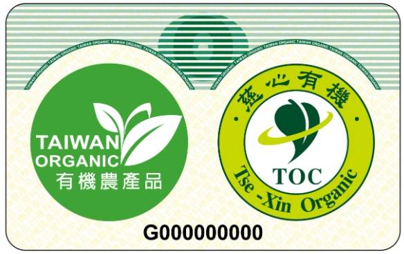 有機畜牧驗證標準