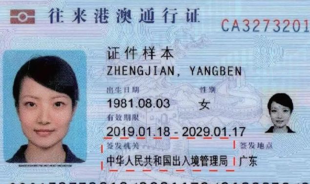 大陸身份證申請流程